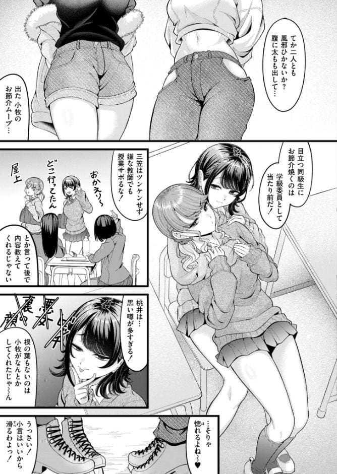 クラスメイトのWギャルとは純愛にならない！？