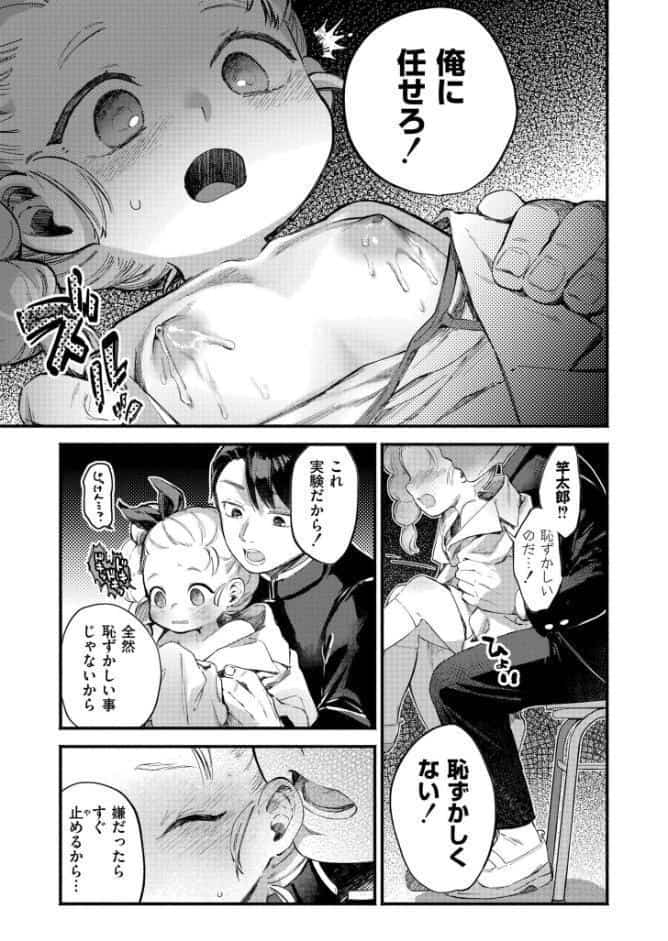 葉加瀬ちゃんと竿太郎