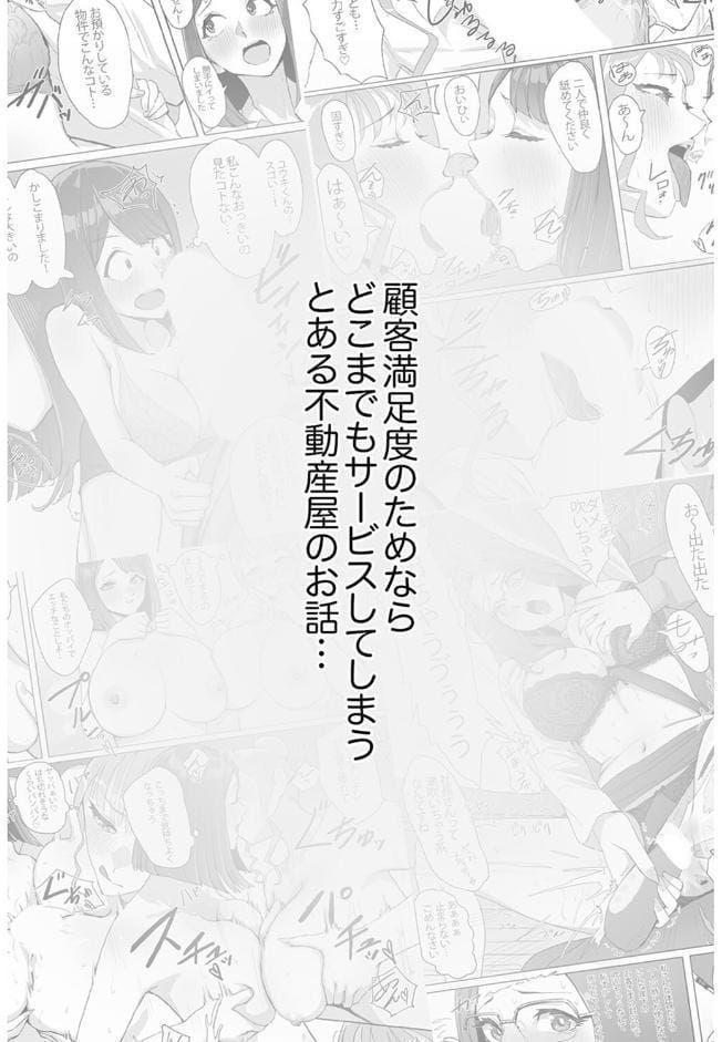 マンゾク不動産1 hitomiエロ漫画raw(同人誌)無料サンプル画像003