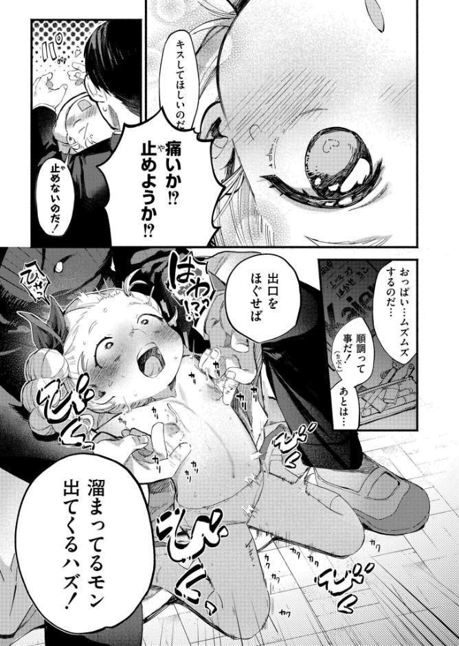 葉加瀬ちゃんと竿太郎