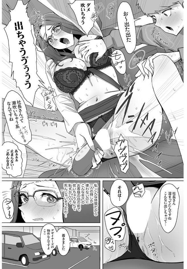 マンゾク不動産2 hitomiエロ漫画raw(同人誌)無料サンプル画像007