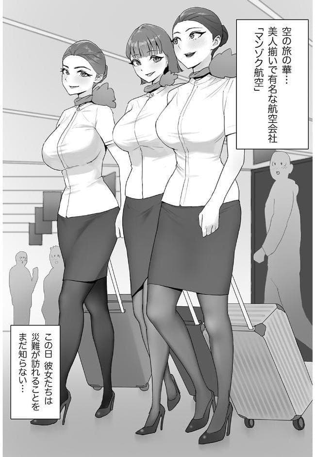 マンゾク航空1 hitomiエロ漫画raw(同人誌)無料サンプル画像003
