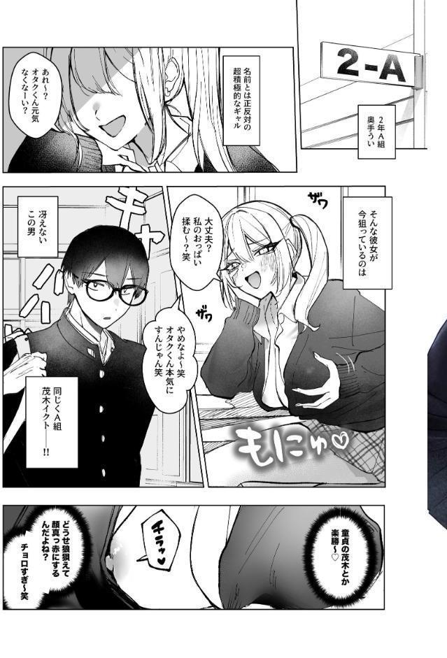 両片想いが実らないギャルさんはイラムラチクニーが止まらない! 1巻 hitomiエロ漫画raw(同人誌)無料サンプル画像003