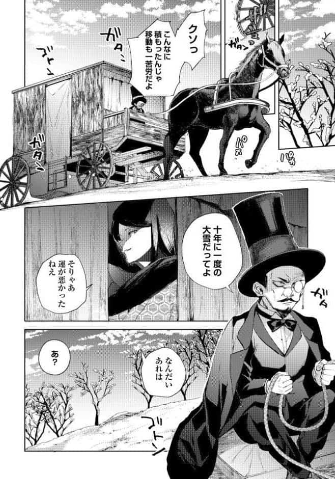 見世物小屋の芋虫少女 hitomiエロ漫画raw(同人誌)無料サンプル画像002