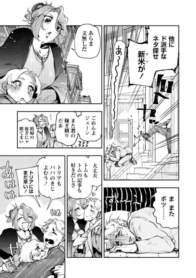 COMICネクロシスvol.34