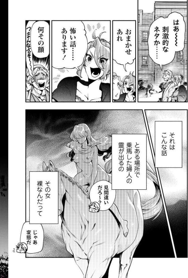 COMICネクロシスvol.34