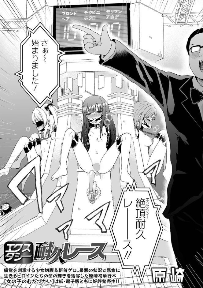 リョナキング vol.33