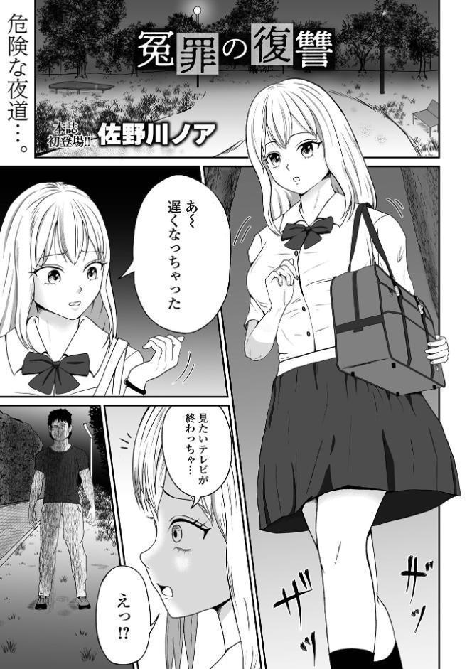 リョナキング vol.33