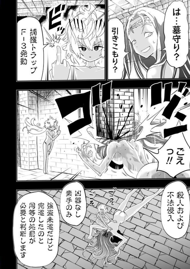 COMICネクロシスvol.34