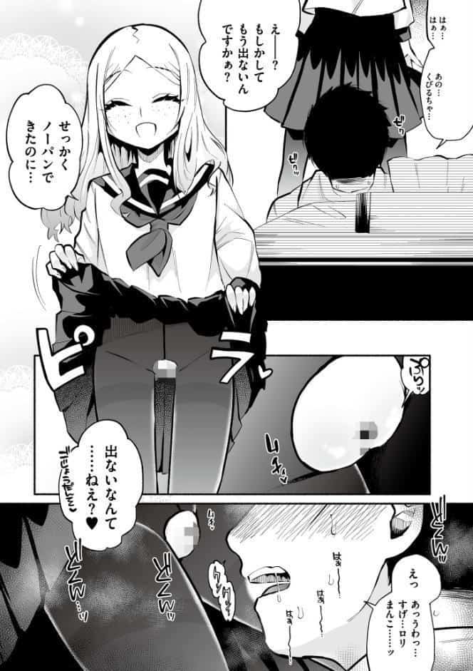 絡愛-マゾ人生完全敗北宣言-【通常版】