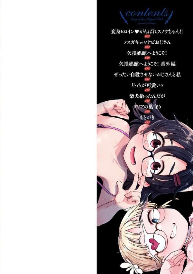 ドン底少女の唄 hitomiエロ漫画raw(同人誌)無料サンプル画像002