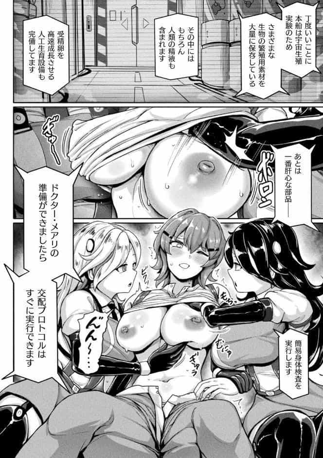 別冊コミックアンリアル 寄生洗脳〜歯向かう雌を思いのままに〜 デジタル版Vol.1