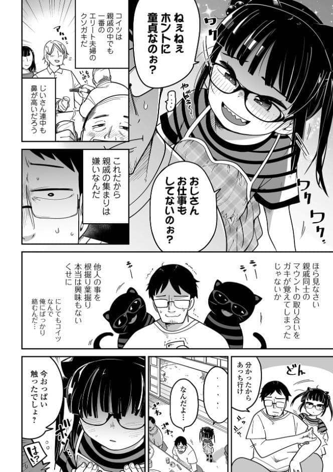 ドン底少女の唄 hitomiエロ漫画raw(同人誌)無料サンプル画像010