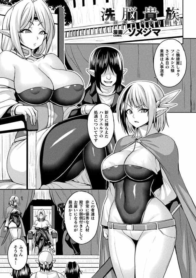 別冊コミックアンリアル 寄生洗脳〜歯向かう雌を思いのままに〜 デジタル版Vol.1