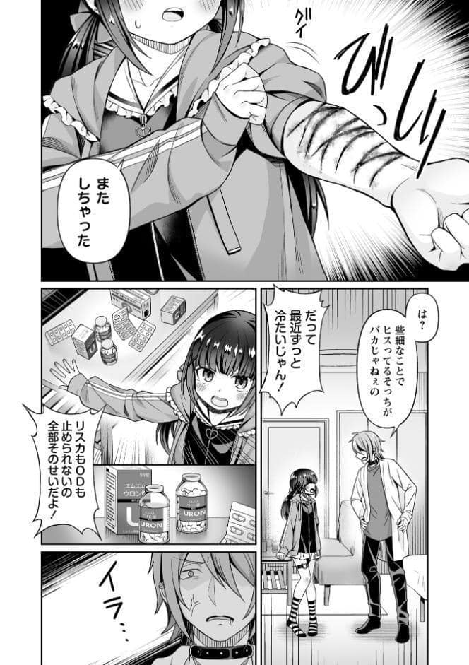 COMICネクロシスvol.34