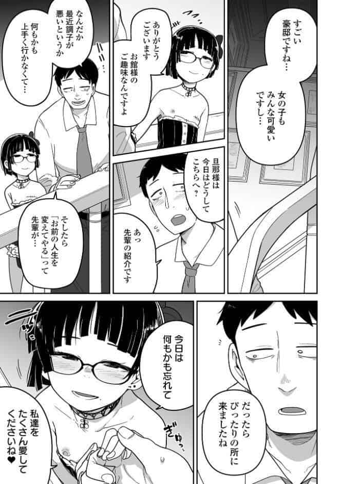 ドン底少女の唄 hitomiエロ漫画raw(同人誌)無料サンプル画像013