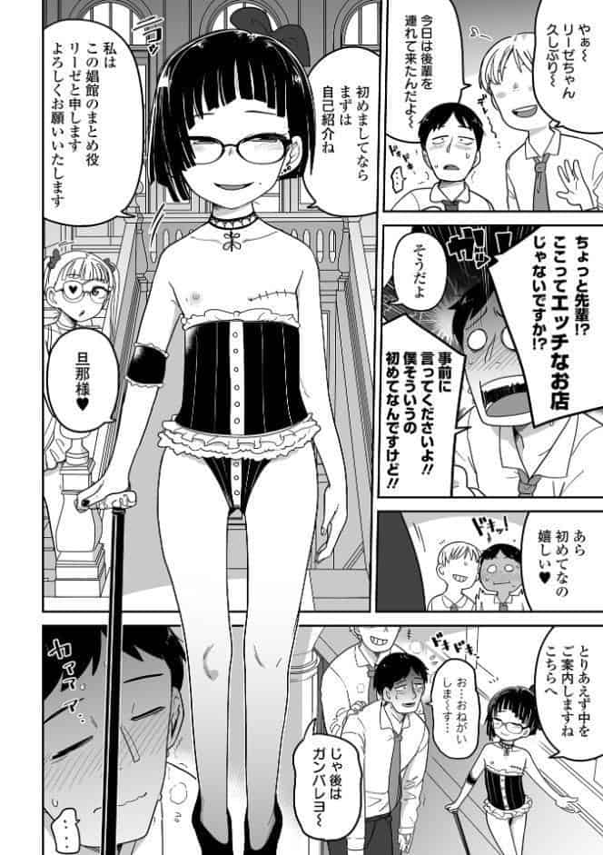ドン底少女の唄 hitomiエロ漫画raw(同人誌)無料サンプル画像012