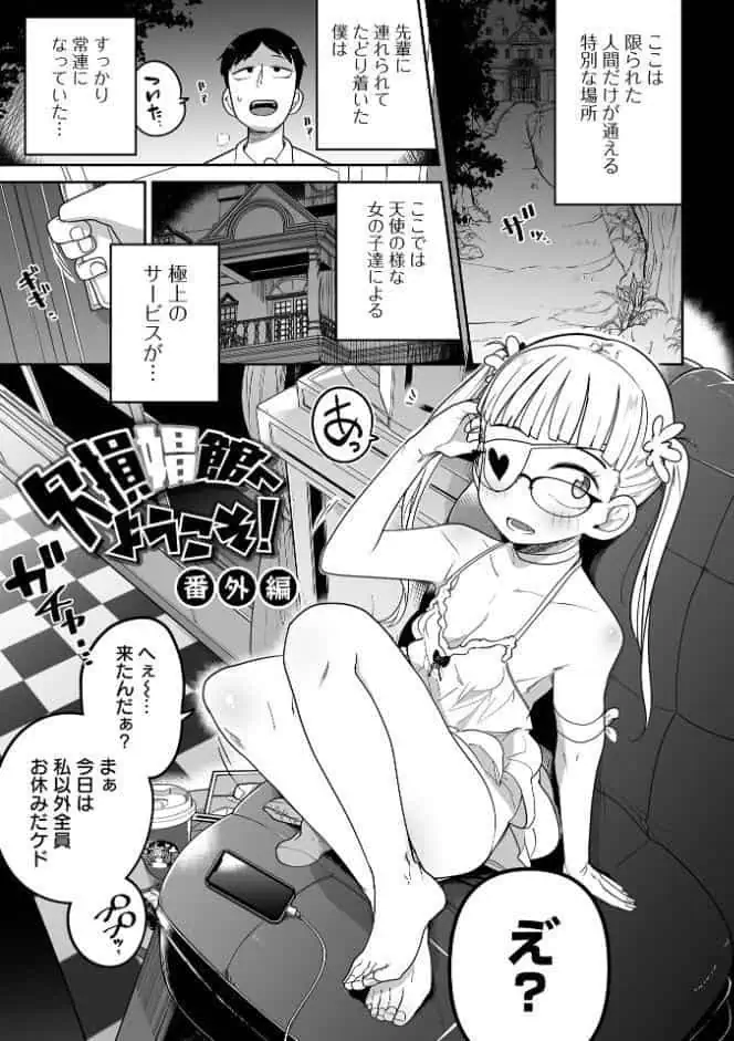 ドン底少女の唄 hitomiエロ漫画raw(同人誌)無料サンプル画像015