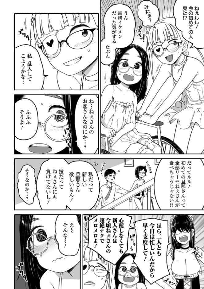 ドン底少女の唄 hitomiエロ漫画raw(同人誌)無料サンプル画像014