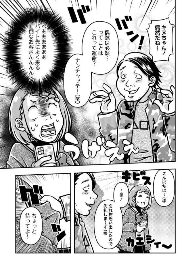 COMICネクロシスvol.34