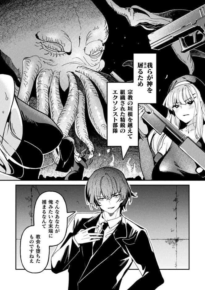 別冊コミックアンリアル 寄生洗脳〜歯向かう雌を思いのままに〜 デジタル版Vol.1