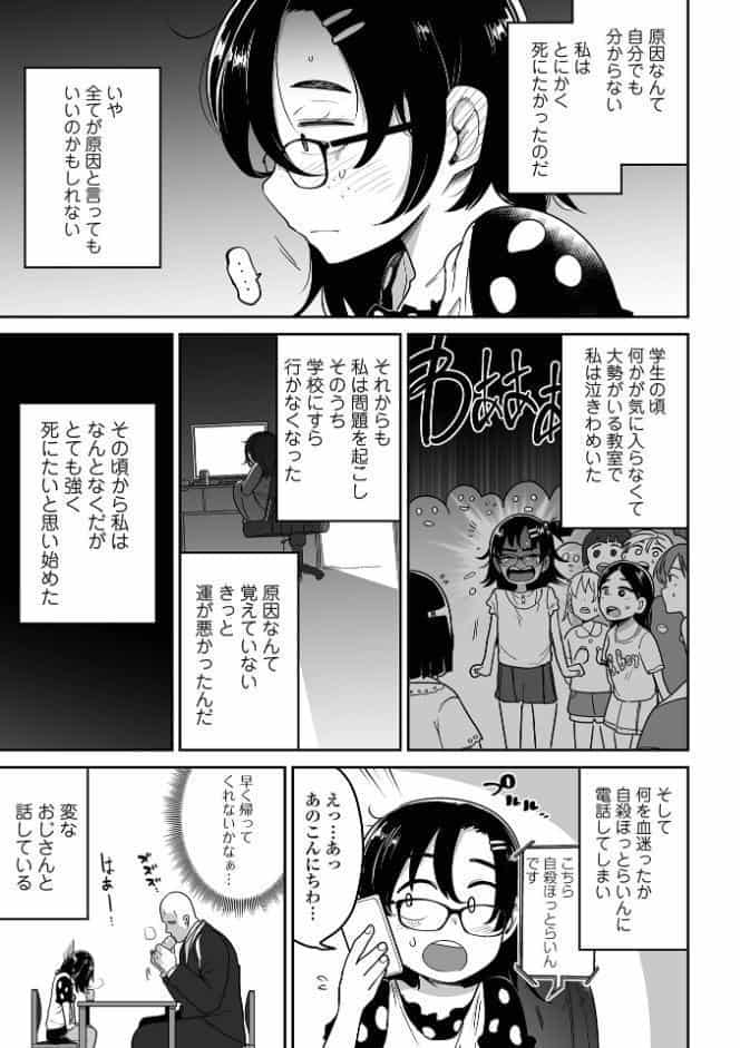 ドン底少女の唄 hitomiエロ漫画raw(同人誌)無料サンプル画像021