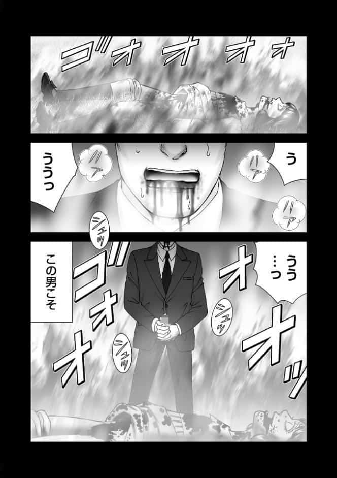 COMICネクロシスvol.34