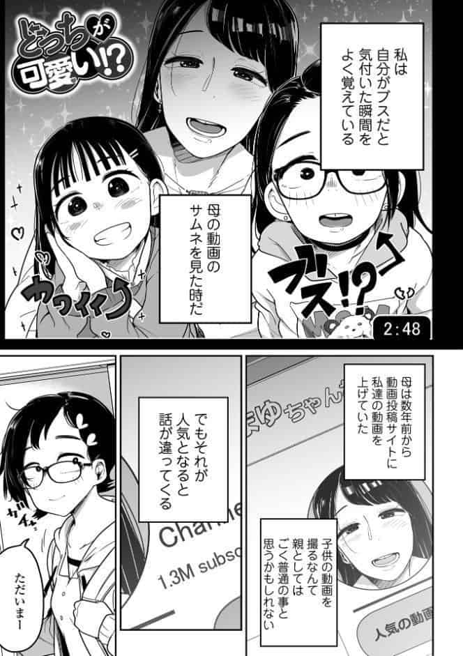 ドン底少女の唄 hitomiエロ漫画raw(同人誌)無料サンプル画像023