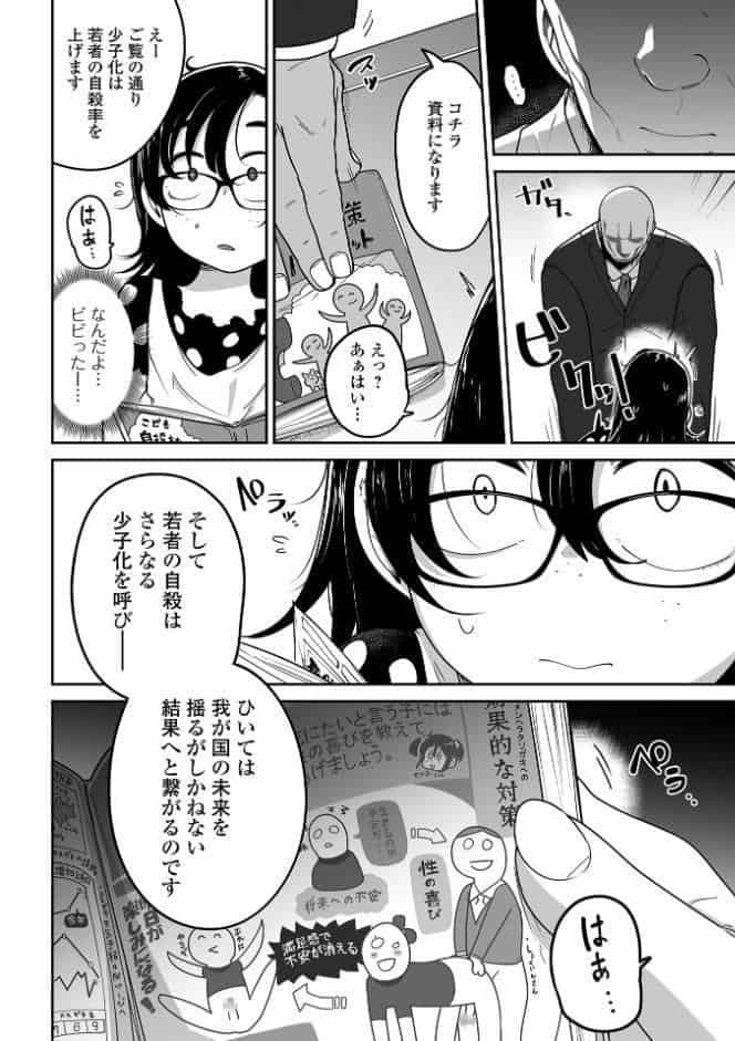 ドン底少女の唄 hitomiエロ漫画raw(同人誌)無料サンプル画像022