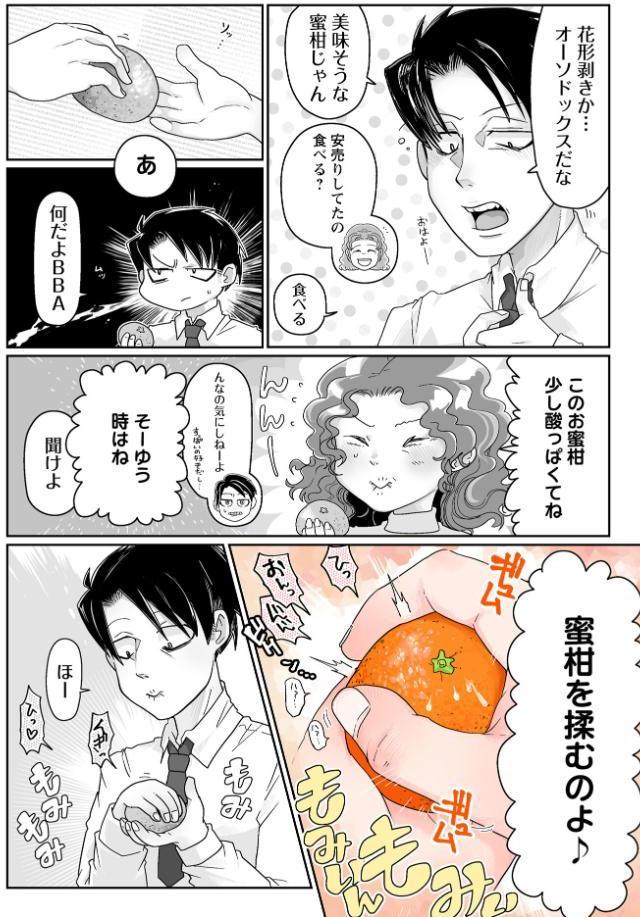 COMICネクロシスvol.34