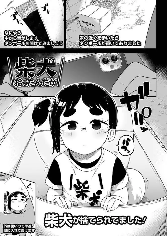 ドン底少女の唄 hitomiエロ漫画raw(同人誌)無料サンプル画像027