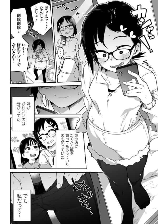 ドン底少女の唄 hitomiエロ漫画raw(同人誌)無料サンプル画像026