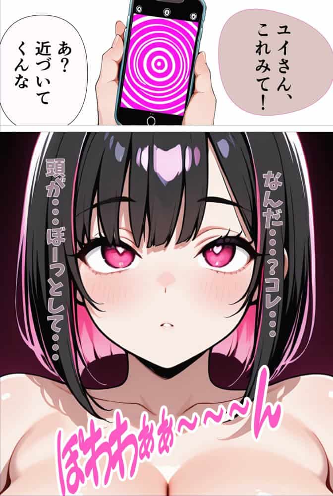 爆乳ギャルを催〇で性〇隷にするつもりが制御不能になってあまあまHで無限に搾精されちゃうお話 hitomiエロ漫画raw(同人誌)無料サンプル画像014