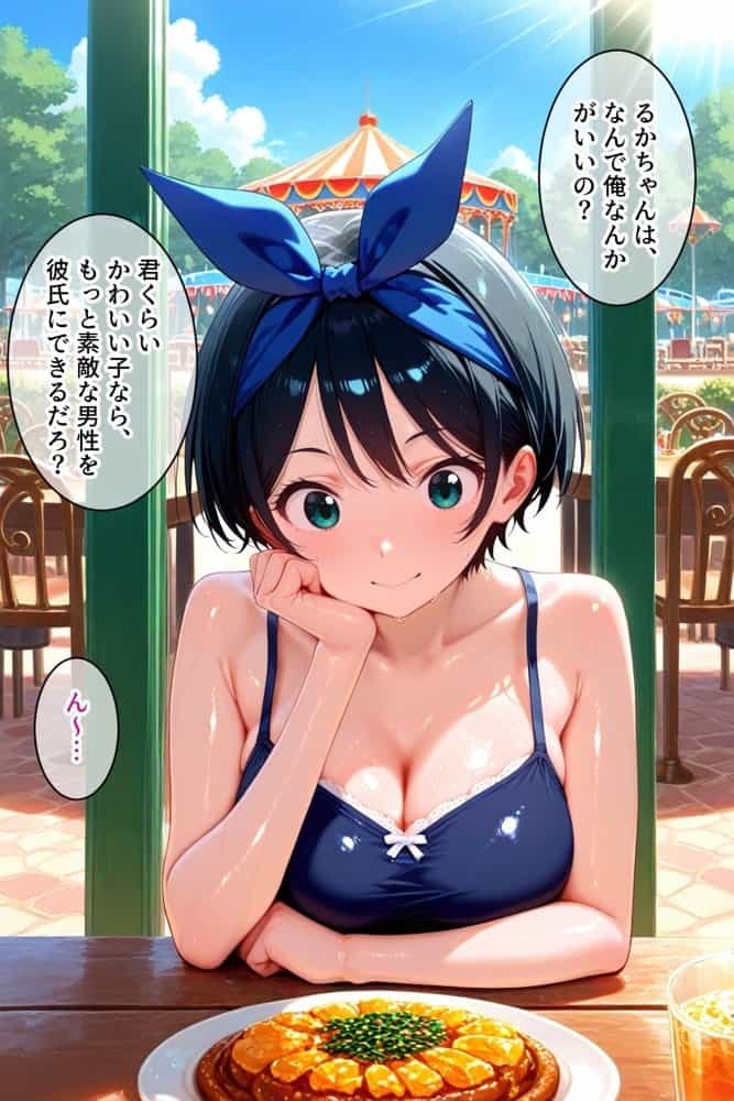 パパ活女子のイキすぎ報酬事情〜彼女、お借りしま〇 更科瑠〇編〜