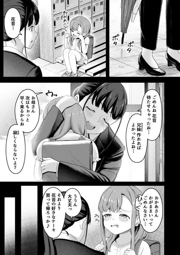 お家ハーレム!? Sっ気の義妹とMっ気の幼馴染! hitomiエロ漫画raw(同人誌)無料サンプル画像009