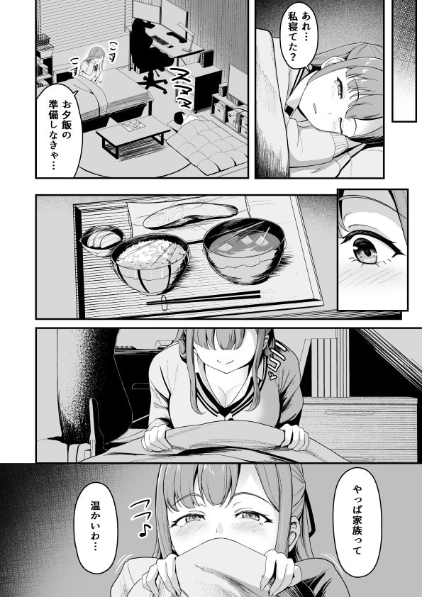 お家ハーレム!? Sっ気の義妹とMっ気の幼馴染! hitomiエロ漫画raw(同人誌)無料サンプル画像010