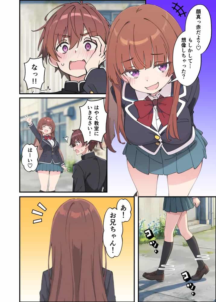 小悪魔義妹の誘惑に耐えてポリネシアンセックスする話 hitomiエロ漫画raw(同人誌)無料サンプル画像004