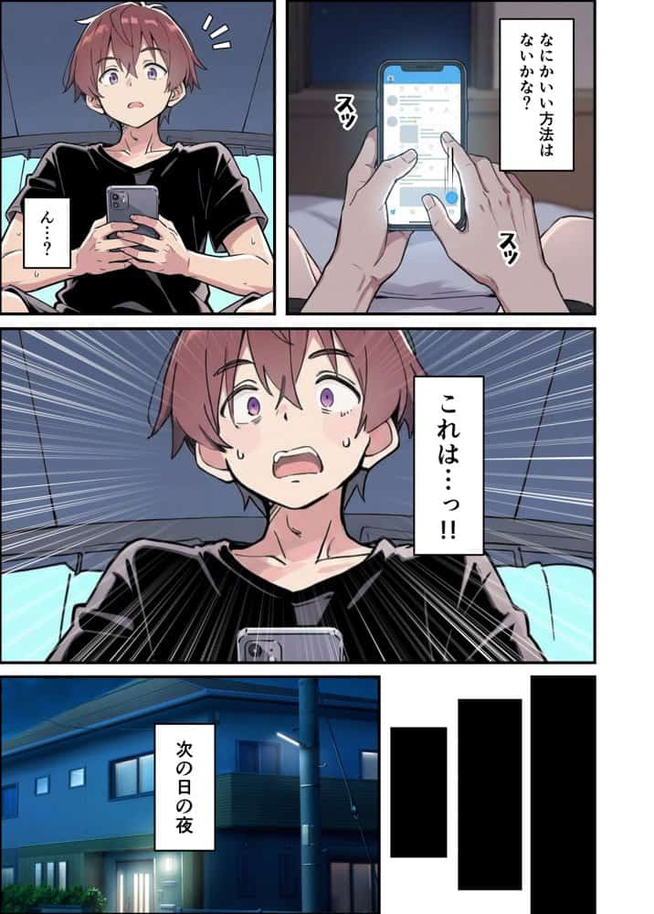 小悪魔義妹の誘惑に耐えてポリネシアンセックスする話 hitomiエロ漫画raw(同人誌)無料サンプル画像011