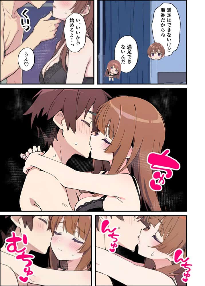 小悪魔義妹の誘惑に耐えてポリネシアンセックスする話 hitomiエロ漫画raw(同人誌)無料サンプル画像021