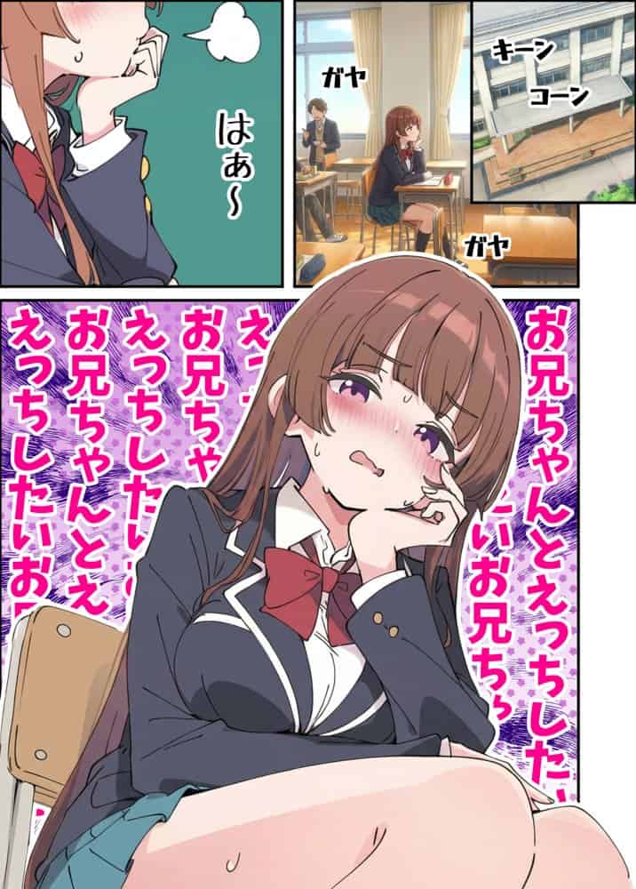 小悪魔義妹の誘惑に耐えてポリネシアンセックスする話 hitomiエロ漫画raw(同人誌)無料サンプル画像039