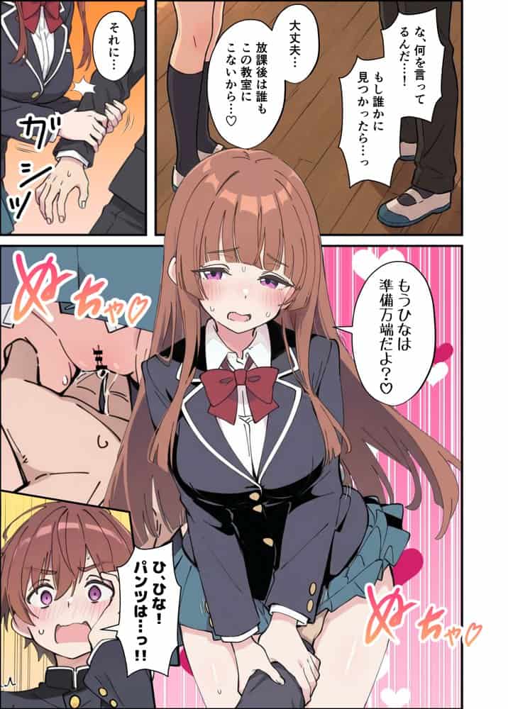 小悪魔義妹の誘惑に耐えてポリネシアンセックスする話 hitomiエロ漫画raw(同人誌)無料サンプル画像043