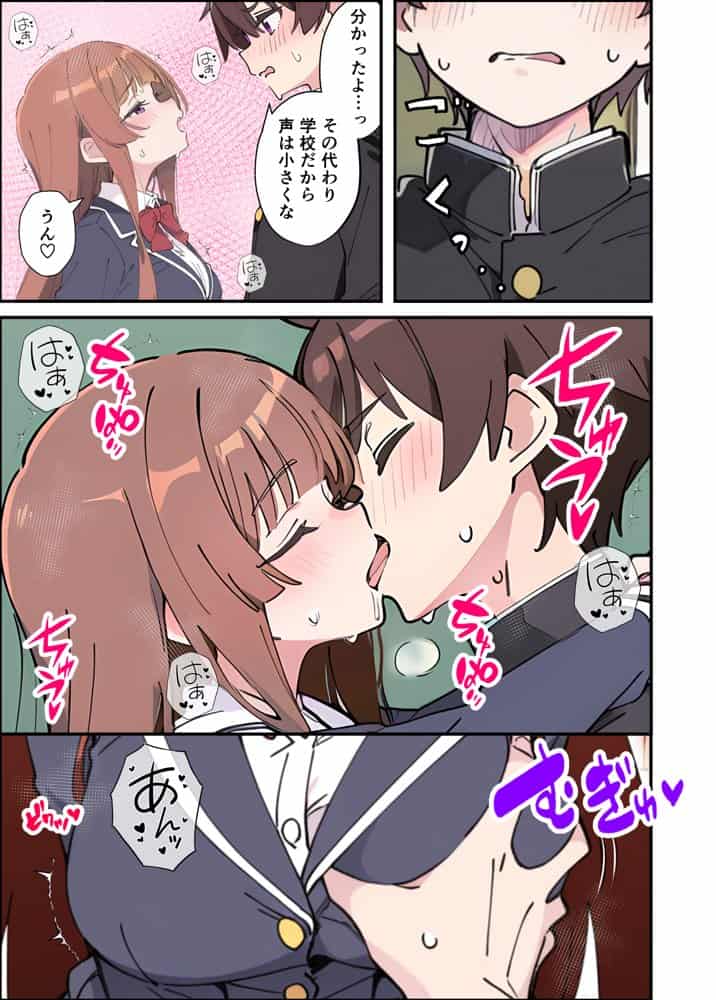 小悪魔義妹の誘惑に耐えてポリネシアンセックスする話 hitomiエロ漫画raw(同人誌)無料サンプル画像045