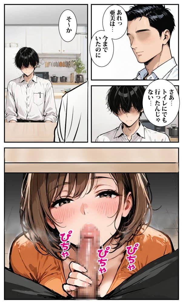 義姉の悩みを聞いていたらいつの間にかHな関係に…