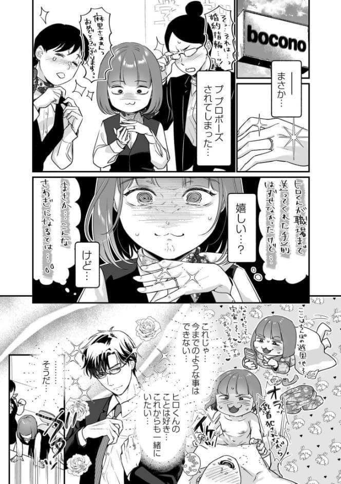 肉食獣は絶倫交尾で孕みたい〜溺愛えっちで幸せ家族計画〜 hitomiエロ漫画raw(同人誌)無料サンプル画像007
