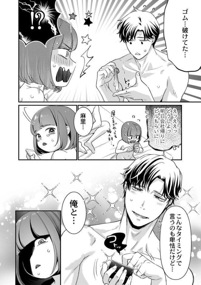 肉食獣は絶倫交尾で孕みたい〜溺愛えっちで幸せ家族計画〜 hitomiエロ漫画raw(同人誌)無料サンプル画像006