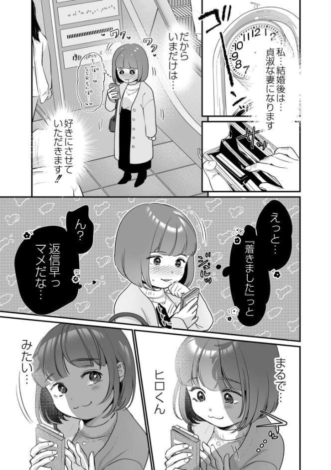 肉食獣は絶倫交尾で孕みたい〜溺愛えっちで幸せ家族計画〜 hitomiエロ漫画raw(同人誌)無料サンプル画像009