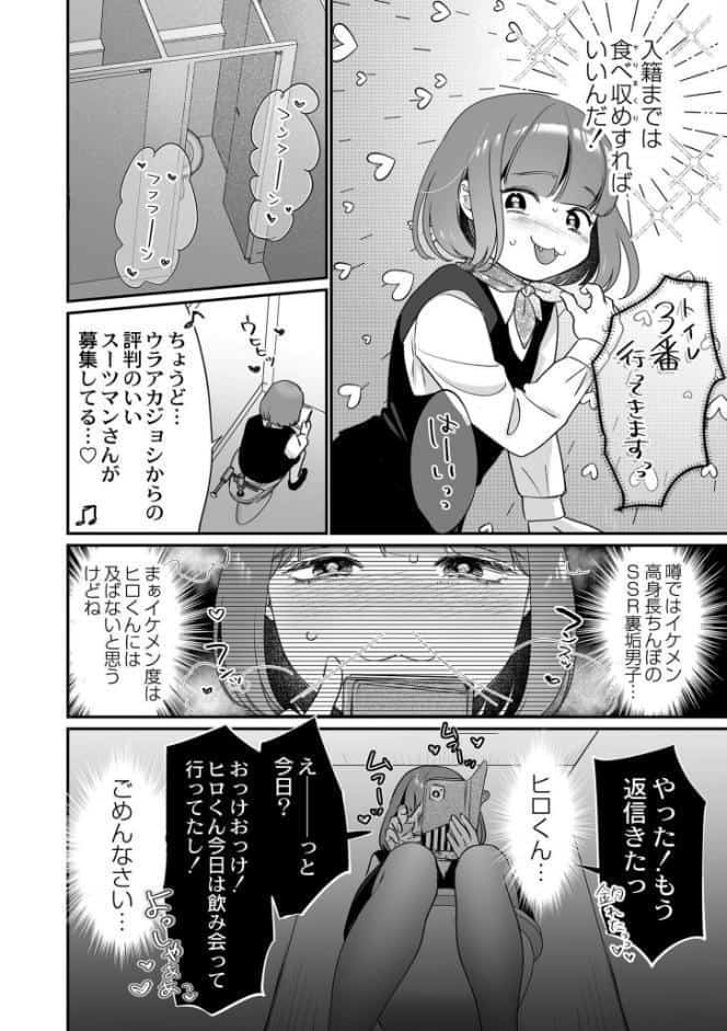 肉食獣は絶倫交尾で孕みたい〜溺愛えっちで幸せ家族計画〜 hitomiエロ漫画raw(同人誌)無料サンプル画像008