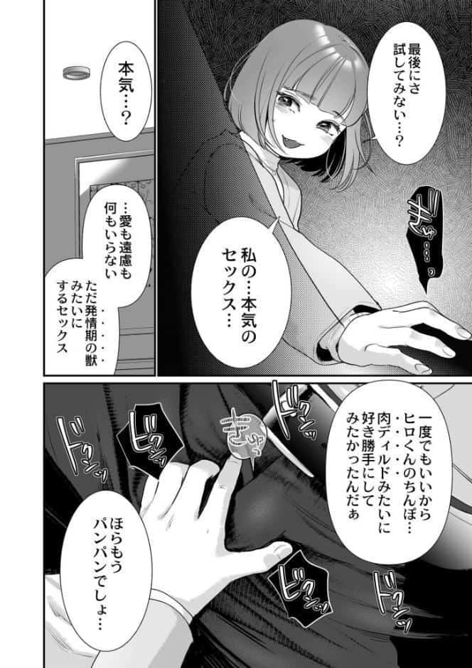 肉食獣は絶倫交尾で孕みたい〜溺愛えっちで幸せ家族計画〜 hitomiエロ漫画raw(同人誌)無料サンプル画像014