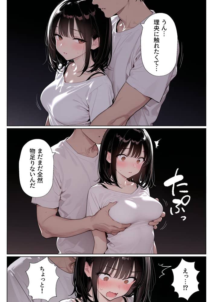 完璧だった兄が彼女にフラれて崩壊、妹への中出し依存セックスがもう止まらない