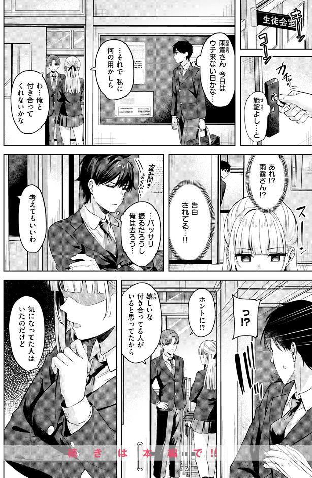 ご主人様の育て方 hitomiエロ漫画raw(同人誌)無料サンプル画像010
